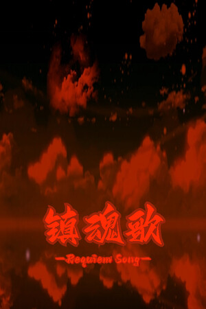 Requiem Song cover art