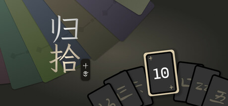 归拾/PhiloDeka 新游发布
