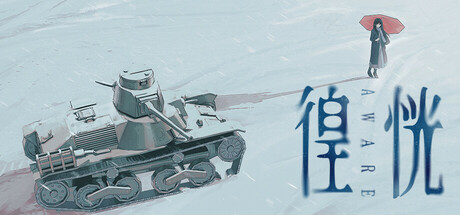 徨恍 Aware Steam header image