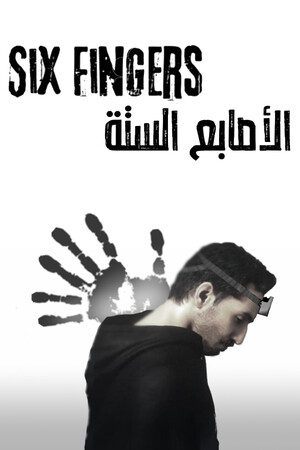 SIX FINGERS الأصابع الستة cover art