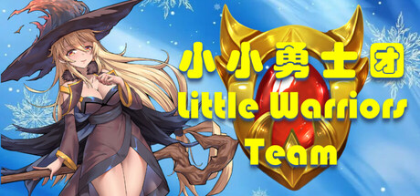 小小勇士团Little Warriors Team Steam header image
