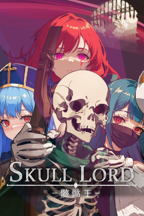 SkullLord 骸骷王
