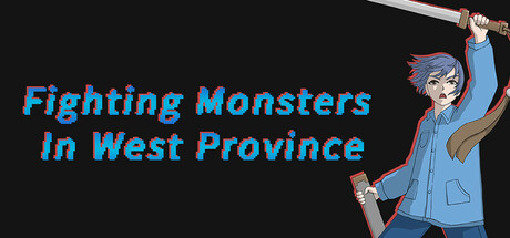 西州除妖记 Steam header image