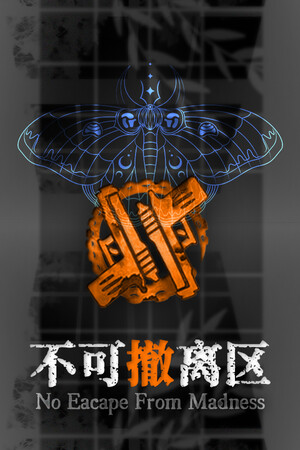No Escape from Madness cover art