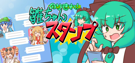 Hina-chans Sticker Survival — обложка