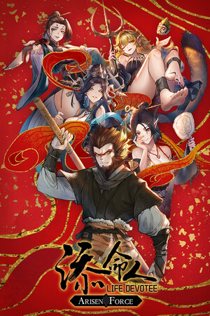 Arisen Force: Life Devotee - Initial Ver. cover art