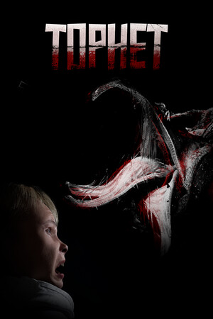 Tophet cover art