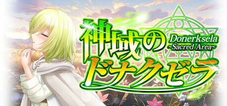 Donerksela -Sacred Area- Steam header image