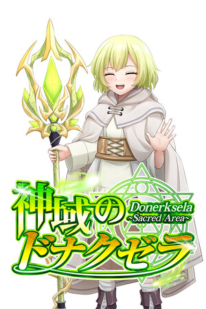 Donerksela -Sacred Area- cover art