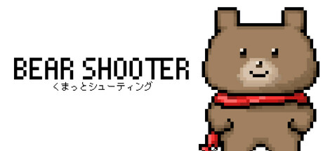 BEAR SHOOTER くまっとシューティング header image