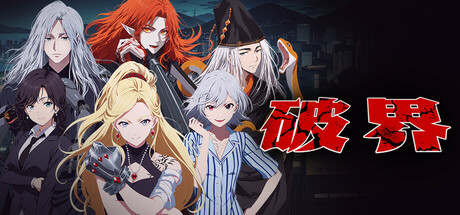 怪谈事务所：破界 Steam header image
