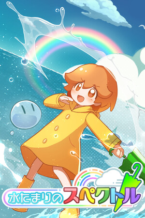 Spectrum of the Puddle cover art