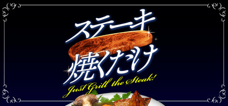 Just Grill the Steak! Steam header image