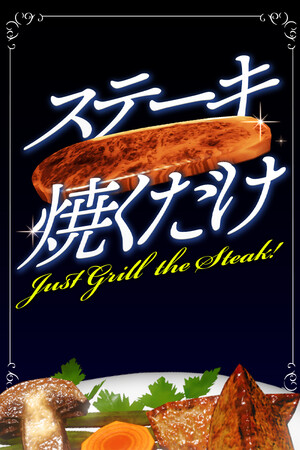 Just Grill the Steak! cover art