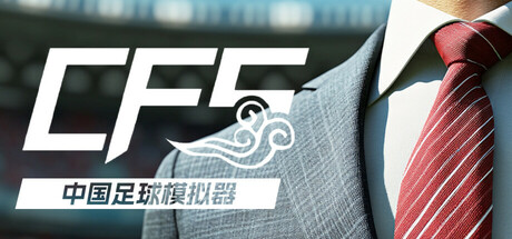 CFS (Chinese Football Simulator) header image