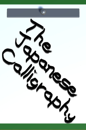 The Japanese Calligraphy cover art