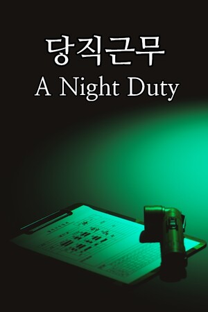 A Night Duty cover art