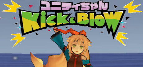 ユニティちゃん Kick & Blow Steam header image