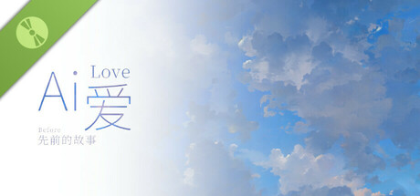 Ai 爱 Demo（Ai 爱 Before-从前的故事） header image