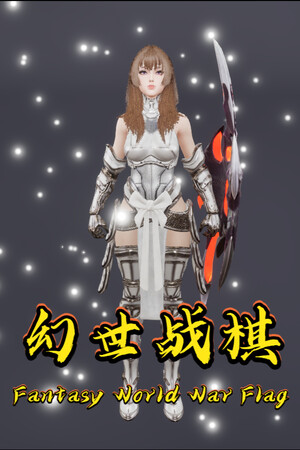 Fantasy World War Flag cover art
