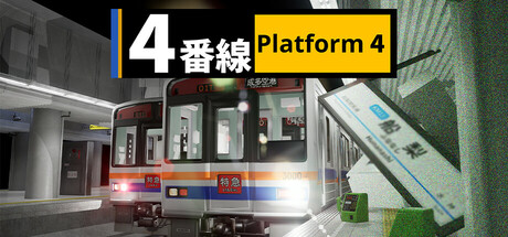 4番線 | Platform 4 header image