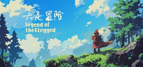 六足冒险 the legend of six legged header image