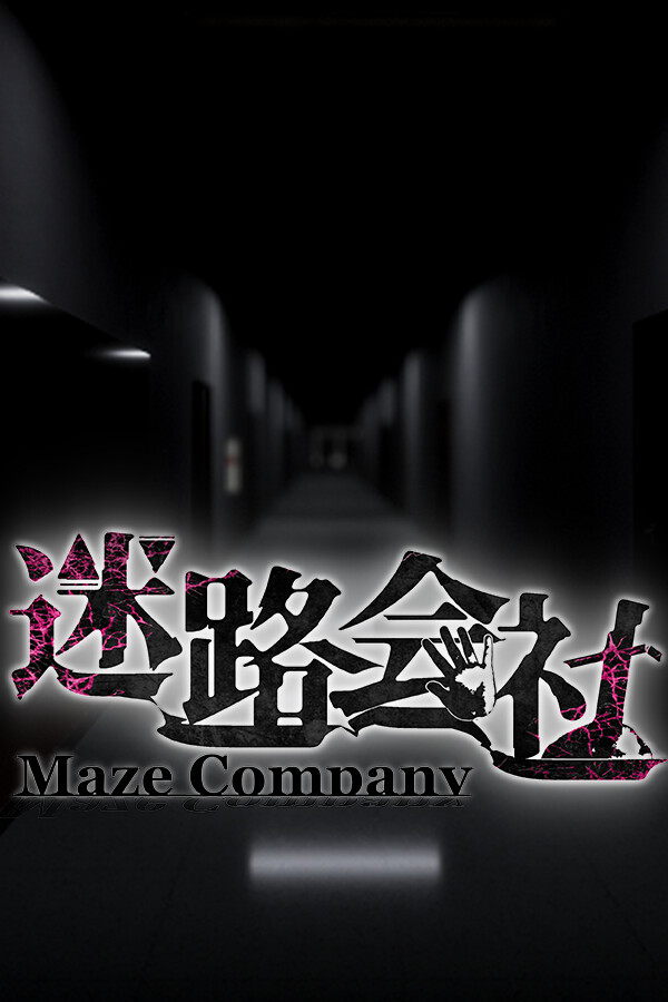 迷路会社 | Maze Company