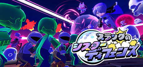 スラッグのシスターディフェンス Steam header image