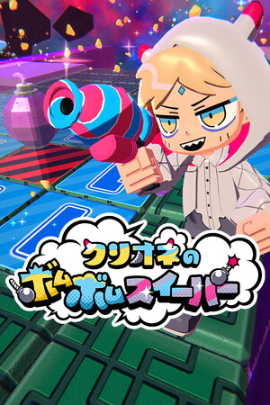 Clione's Bomb-Bomb Sweeper cover art