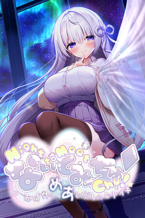 Night to Meet Chu! cover art
