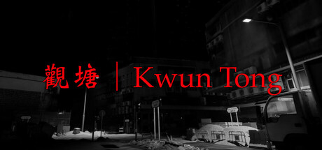 觀塘 | Kwun Tong header image