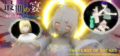 The Feast of the End - A Night of Domination with Temptation and Terror - Steam header image
