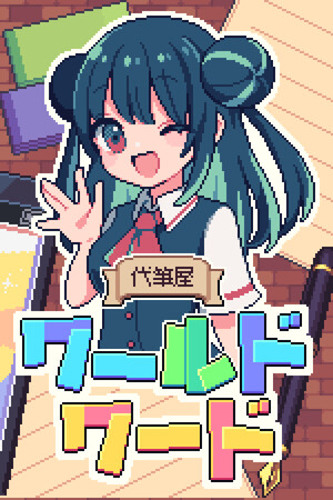 {htmlspecialchars代筆屋ワールドワード}