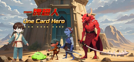 一牌超人 One Card Hero Steam header image