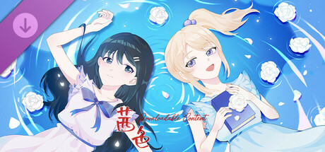 茜色DLC Steam header image