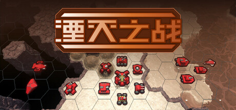 湮灭之战/Tactical Annihilation