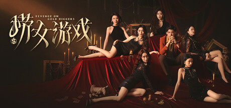 Revenge on gold diggers  Steam header image