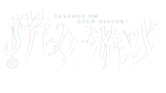 Revenge on gold diggers
