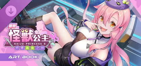 Kaiju Princess 2 Artbook header image