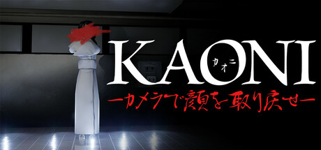 KAONI-カメラで顔を取り戻せ- Steam header image