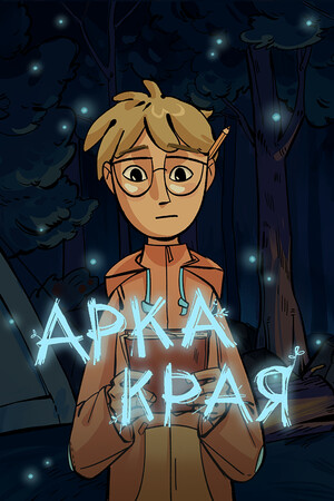 ARKA KRAYA cover art