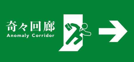 Anomaly Corridor header image