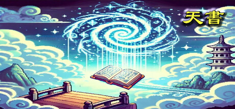 Heavenly Book header image