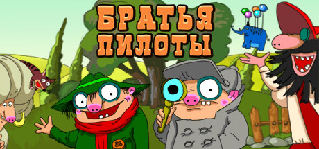 Сообщество Steam :: Pilot Brothers