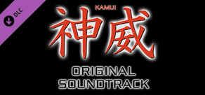KAMUI Original Soundtrack