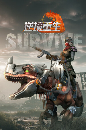 Survival and Rise: Being Alive cover art