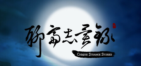 Chinese Strange Stories header image