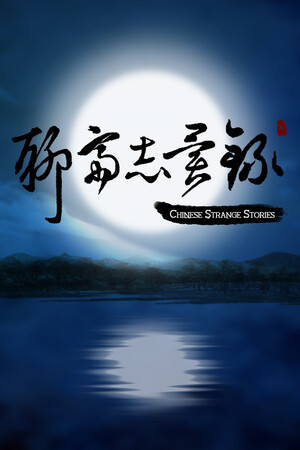 Chinese Strange Stories cover art