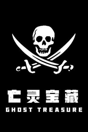 The Ghost Treasure cover art