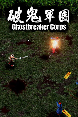Ghostbreaker Corps cover art